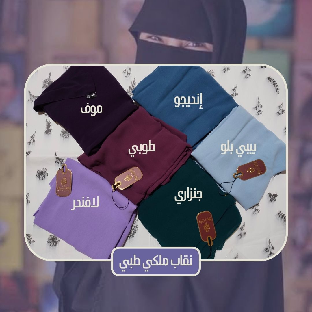 نقاب ملكي XL - Image 1